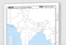 ভারতের 29 টি রাজ্যের নাম সমূহঃ 2024 + ৯ টি কেন্দ্রশাসিত অঞ্চলের নাম কি? ভারতের 29 টি রাজ্যের নাম সমূহঃ 2024